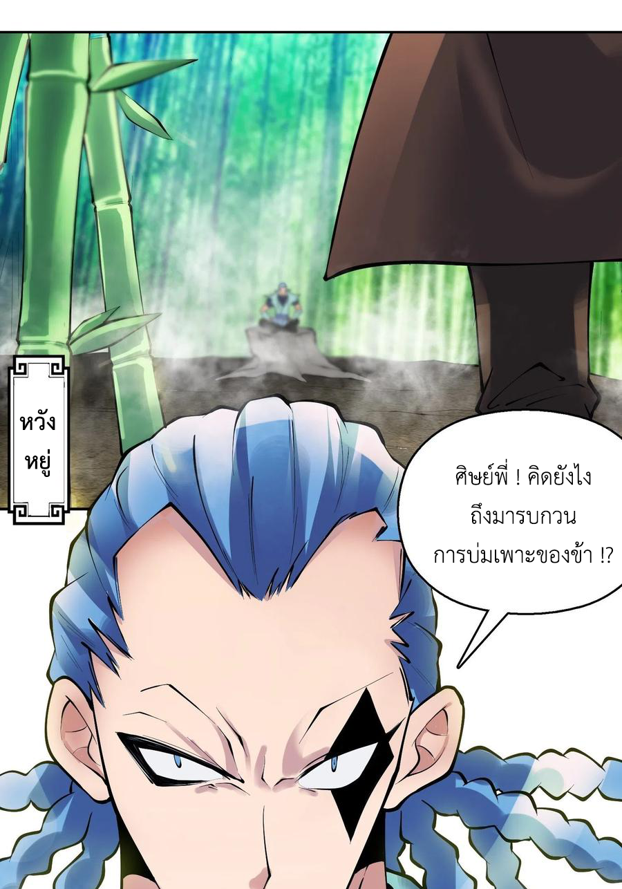 (จบ) Heavenly God Mnemonic (กำเนิดใหม่เทพวรยุทธตระกูลหยาง) ตอนที่ 135 หน้า 25