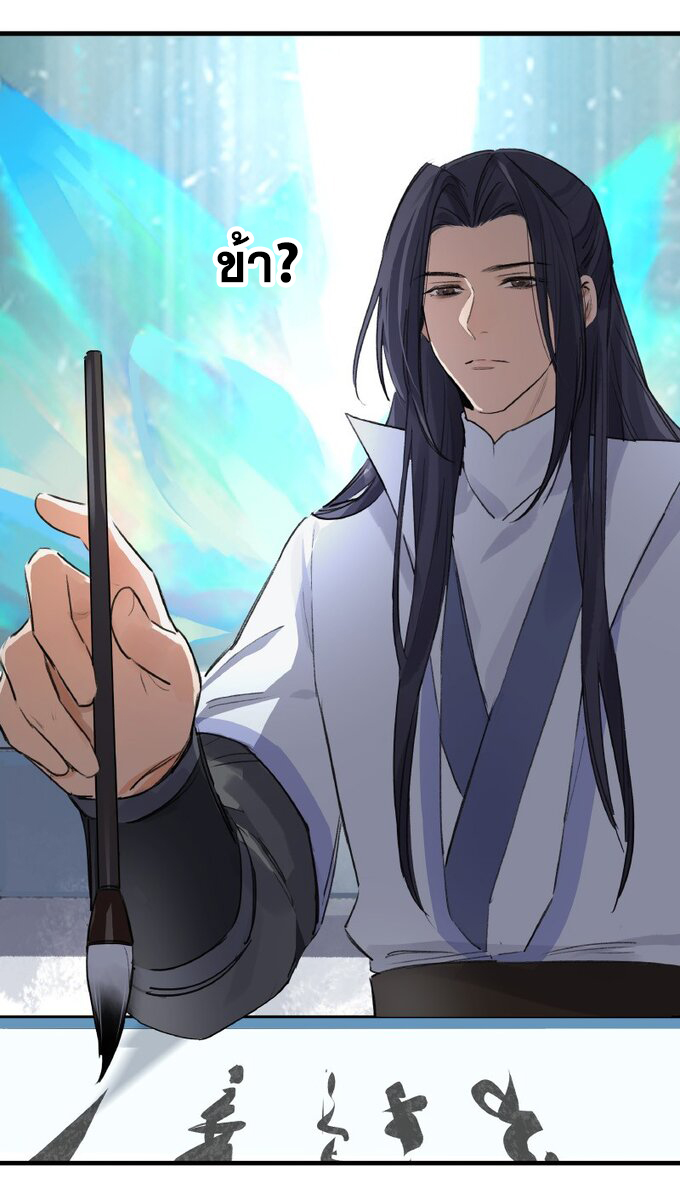 มหามรรคาสู่สวรรค์ ตอนที่ 18 หน้า 25