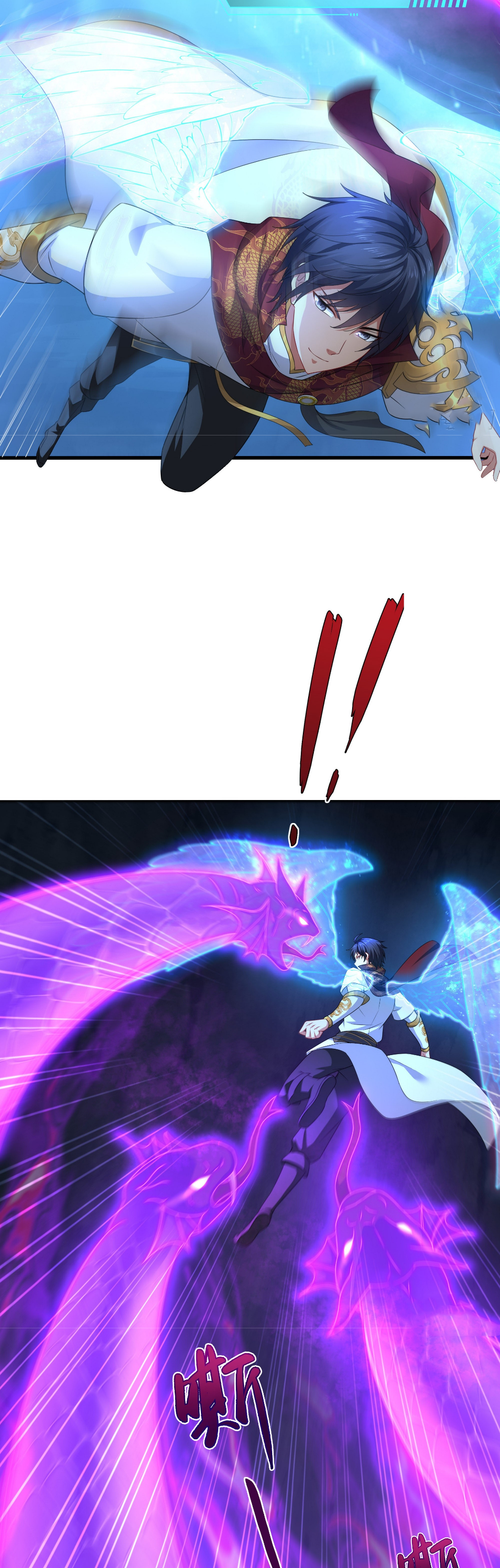 ตายในเกม เกิดใหม่ในร่างราชาปีศาจ ตอนที่ 19 หน้า 3