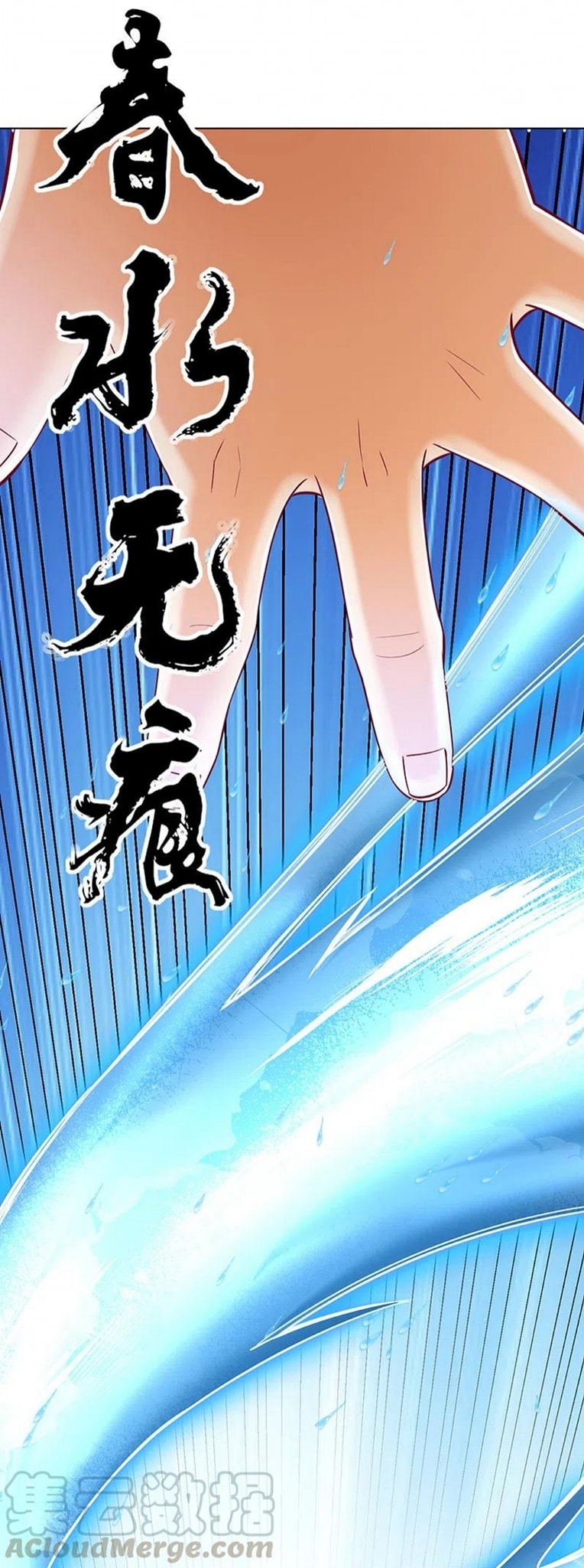 ข้ารับใช้ชั้นหนึ่ง ตอนที่ 248 หน้า 11