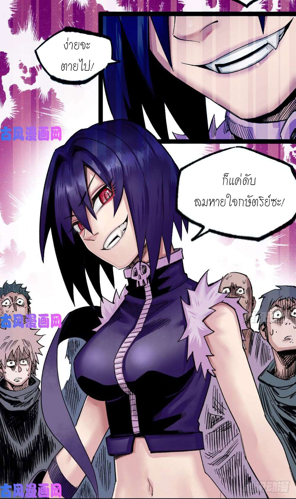 The doctor's Supremacy ตอนที่ 37 หน้า 18