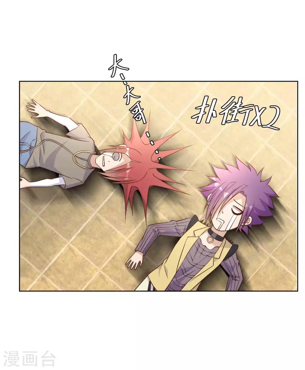 God Fisherman ตอนที่ 5 หน้า 8