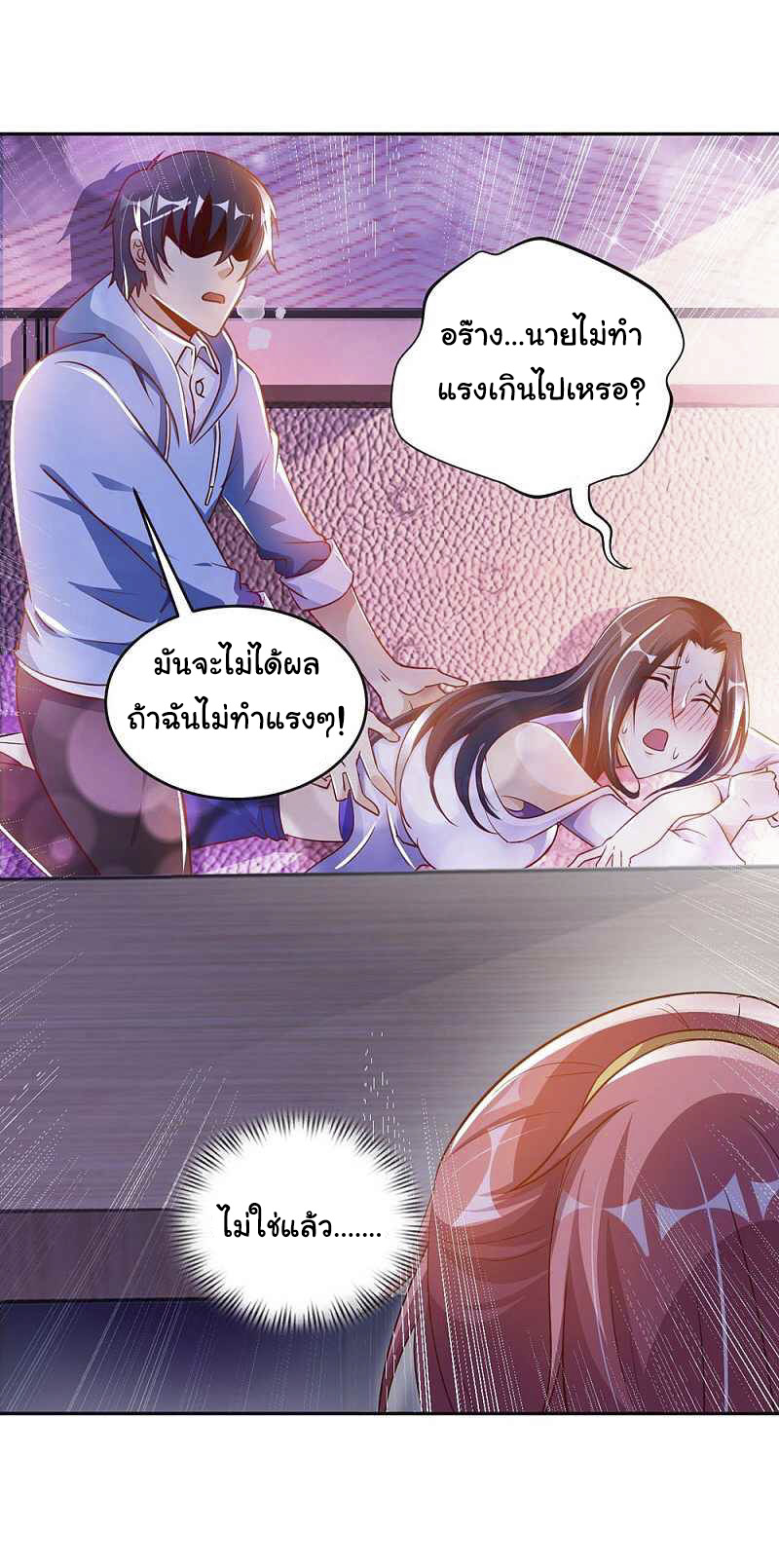 อาจารย์ของผม โคตรจะเทพ (My Master Is A God Of Cultivators) จบ ตอนที่ 4 หน้า 40