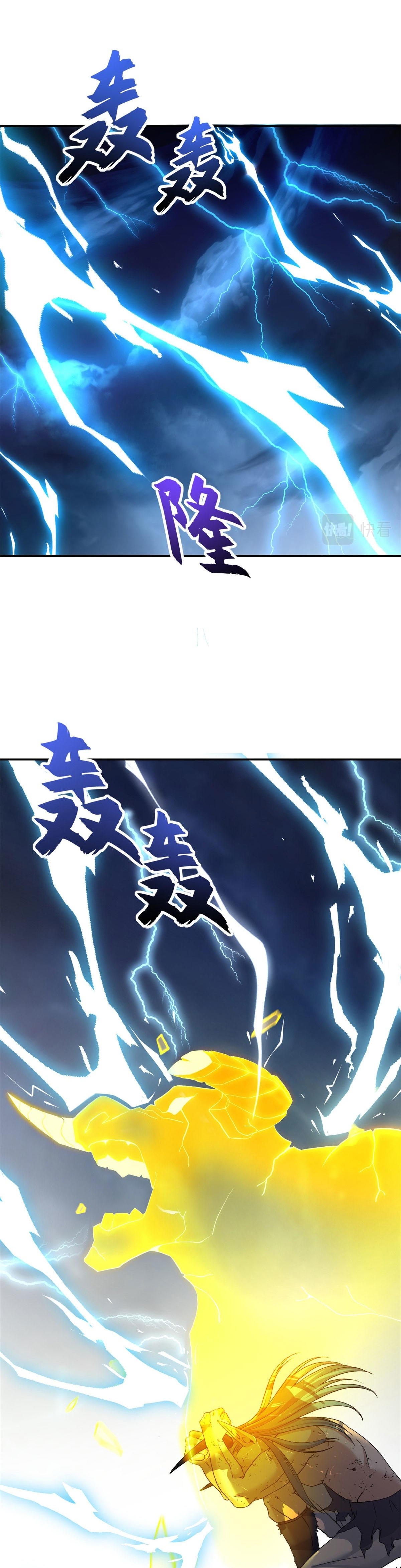 Super god pet shop - ร้านค้าสุดยอดสัตว์เลี้ยงระดับพระเจ้า (ชนจีน) ตอนที่ 88 หน้า 7