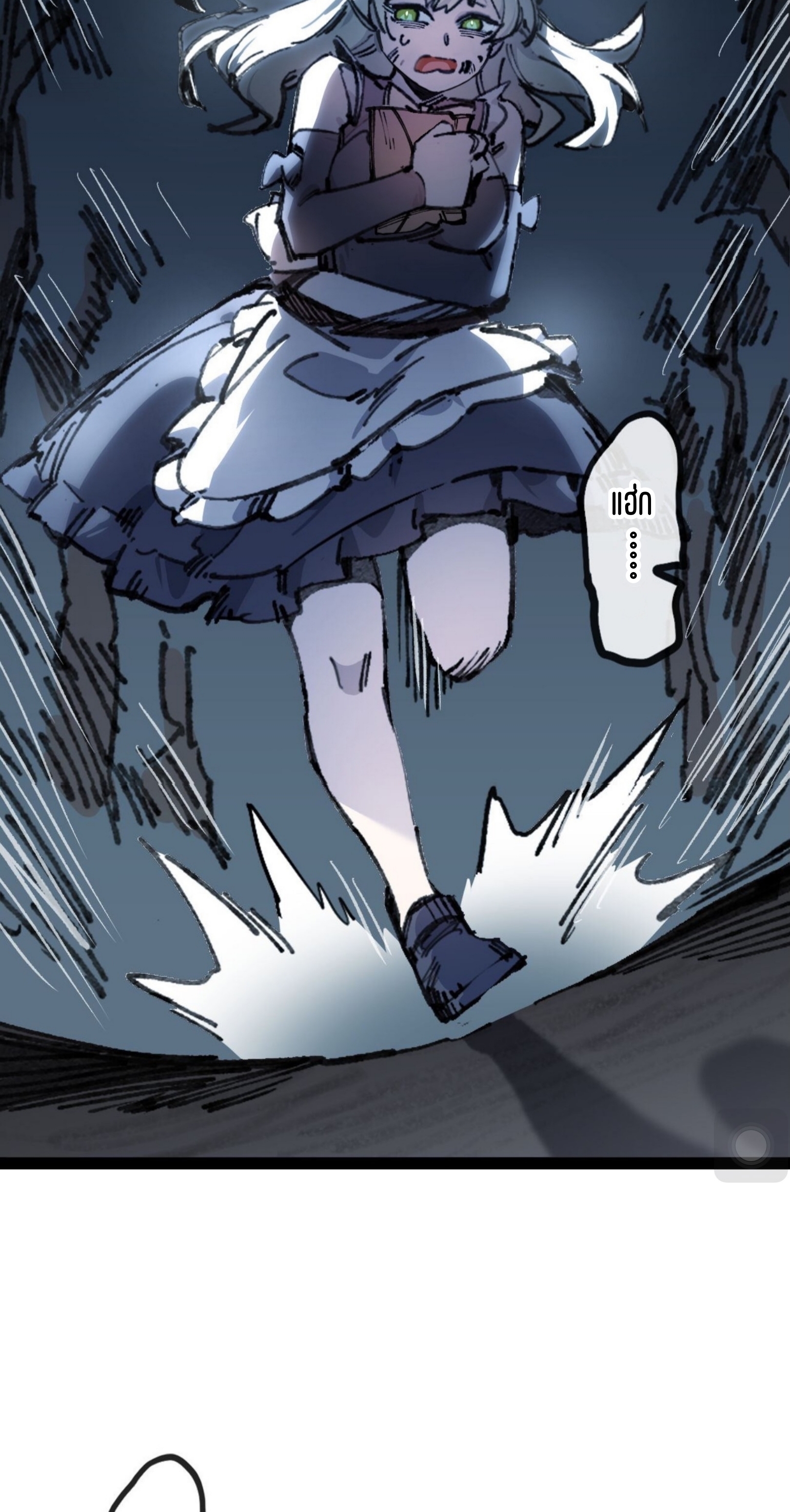 เจ้าหญิงไร้ค่า LV999 ตอนที่ 6 หน้า 41