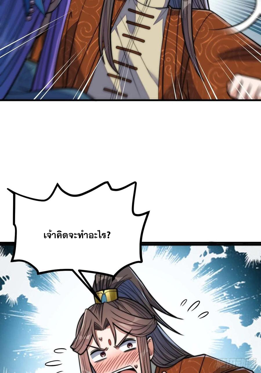 บุรุษที่มีโชค คงไม่ใช่ข้าแล้วแหละ ตอนที่ 16 หน้า 21