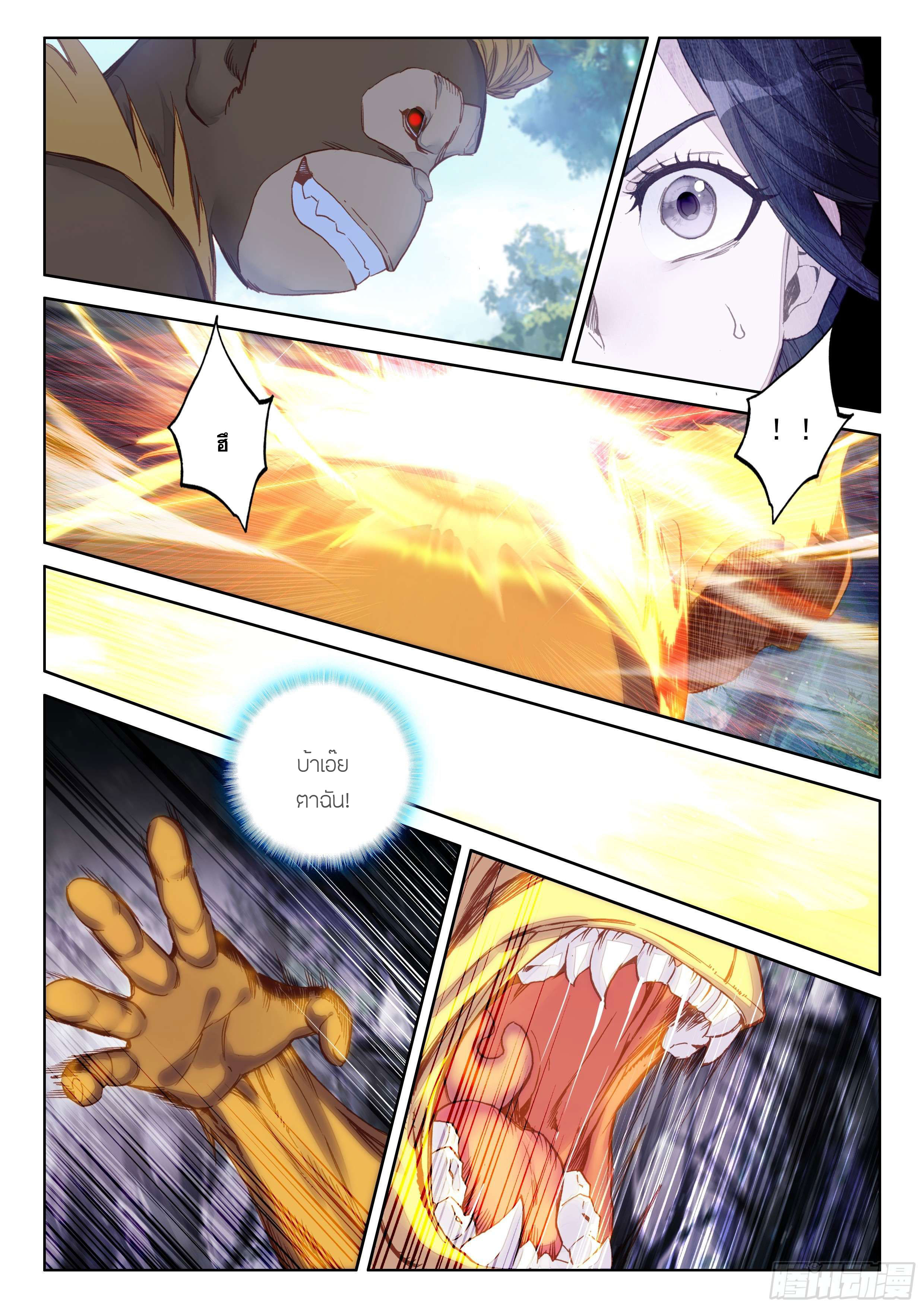 Soul Land IV – The Ultimate Combat มหาศึกการต่อสู้ ตอนที่ 12 หน้า 7