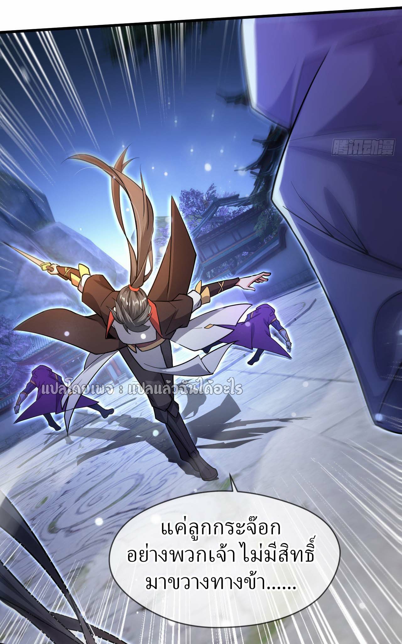 (ชนจีน)จุติเทพจักรพรรดิเกิดมาทั้งทีมีคะแนนเป็นล้าน ตอนที่ 72 หน้า 31