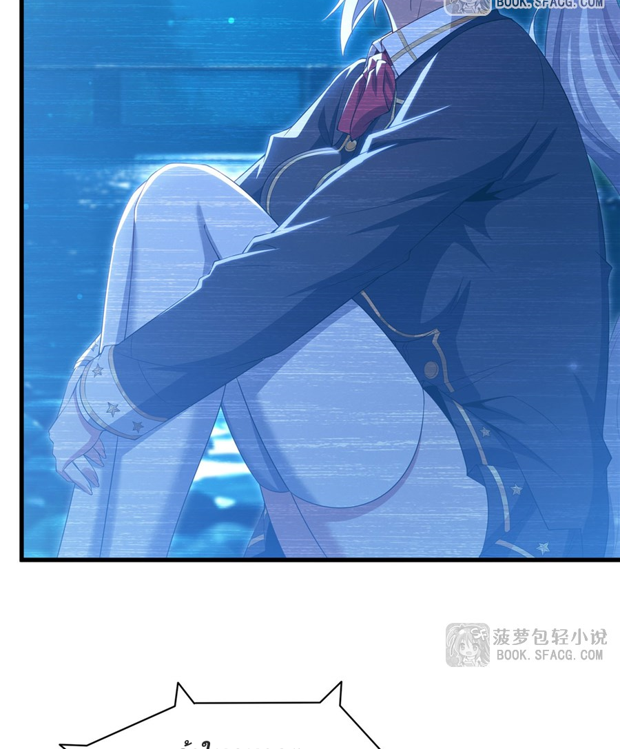 Shut Up, Evil Dragon! I don't want to raise a child with you anymore ตอนที่ 38 หน้า 37