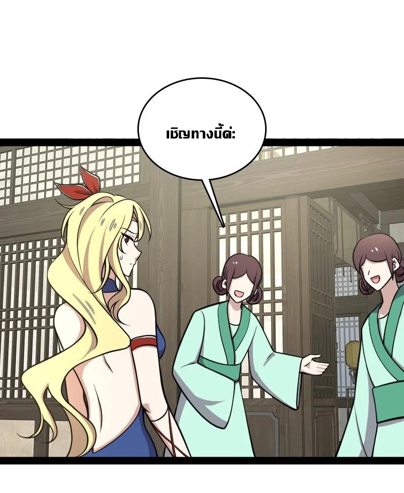 ชีวิตอันสันโดษของจักพรรดิ์หลินเกอ ตอนที่ 114 หน้า 14