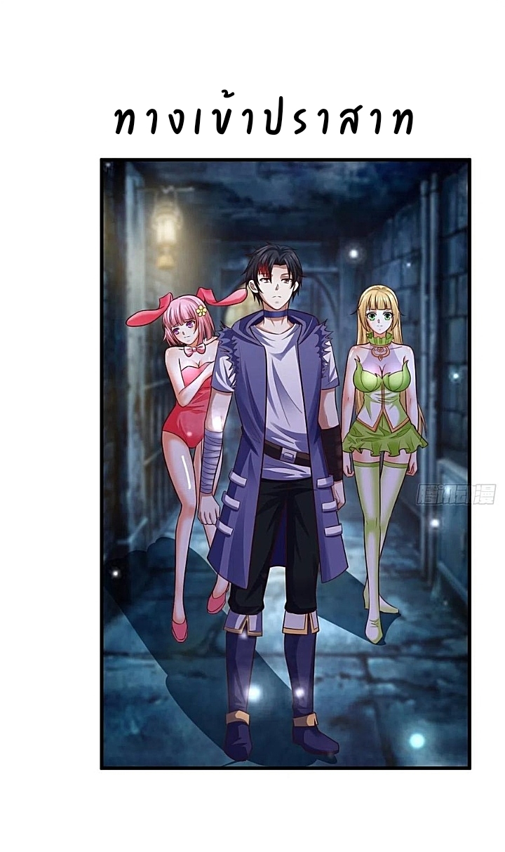 The best game master of the city – สุดยอดเซียนเกมแห่งคนร ตอนที่ 47 หน้า 17