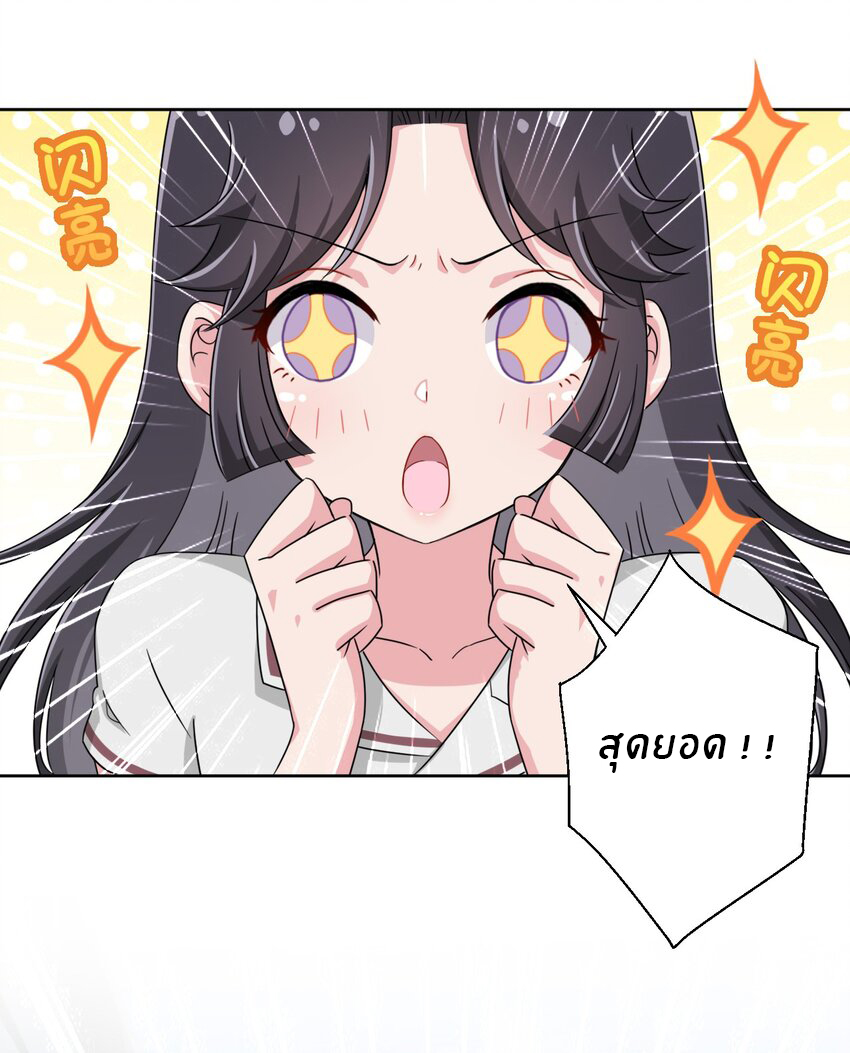 What is the use of God giving me this embarrassing superpower? ตอนที่ 35 หน้า 3