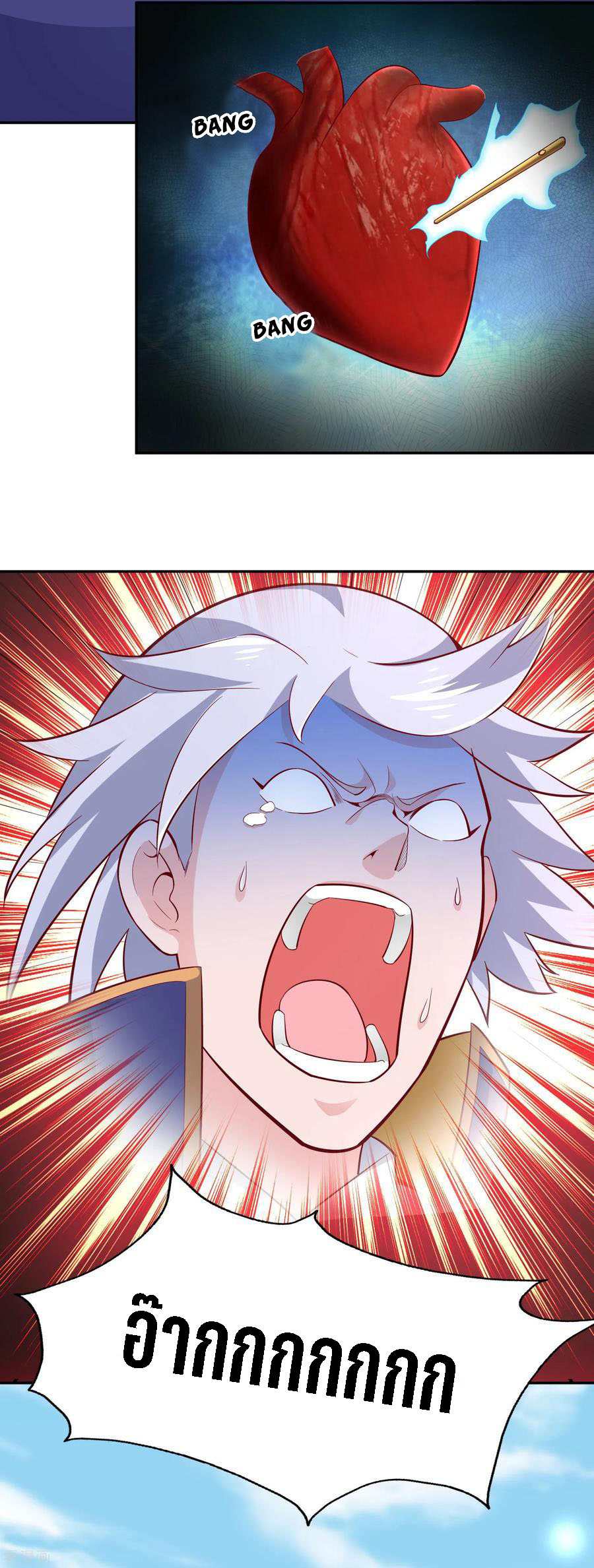 Wu Ling Sword Master ตอนที่ 52 หน้า 20