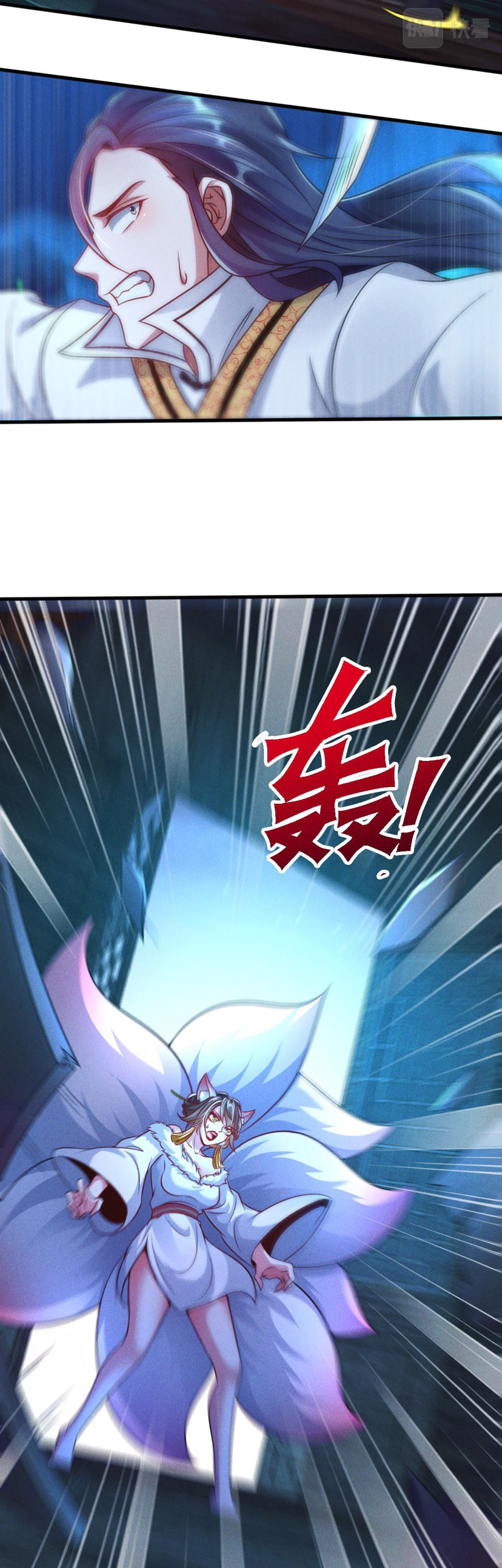 ข้ามีระบบที่สามารถอัญเชิญเทพและปีศาจได้ ตอนที่ 41 หน้า 7