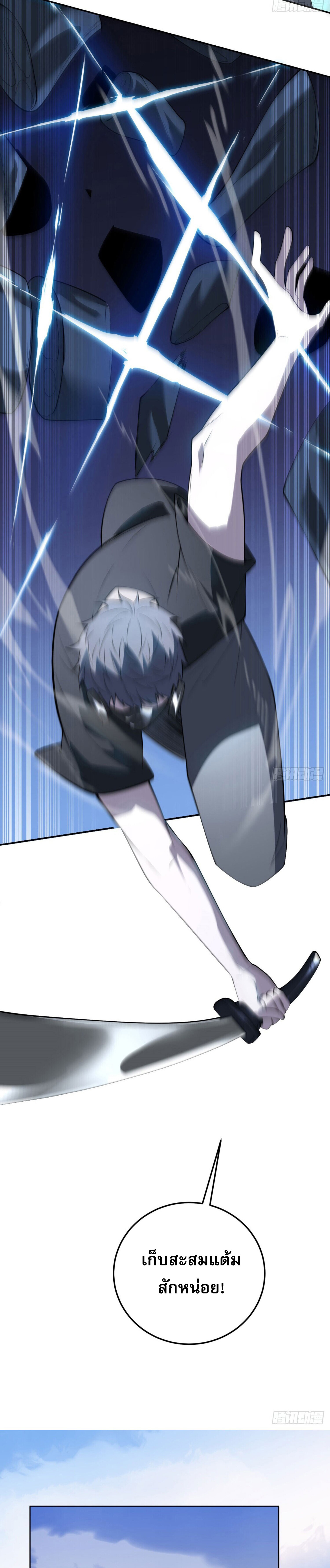 รีเซ็ทชีวิต กลับขึ้นมาจัดระเบียบโลก ตอนที่ 2 หน้า 35