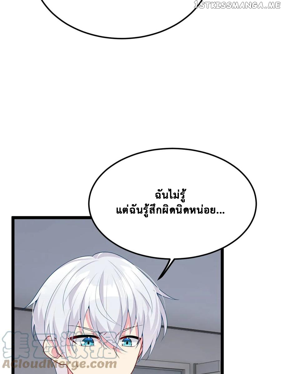 i eat soft rice in another world ตอนที่ 7 หน้า 52