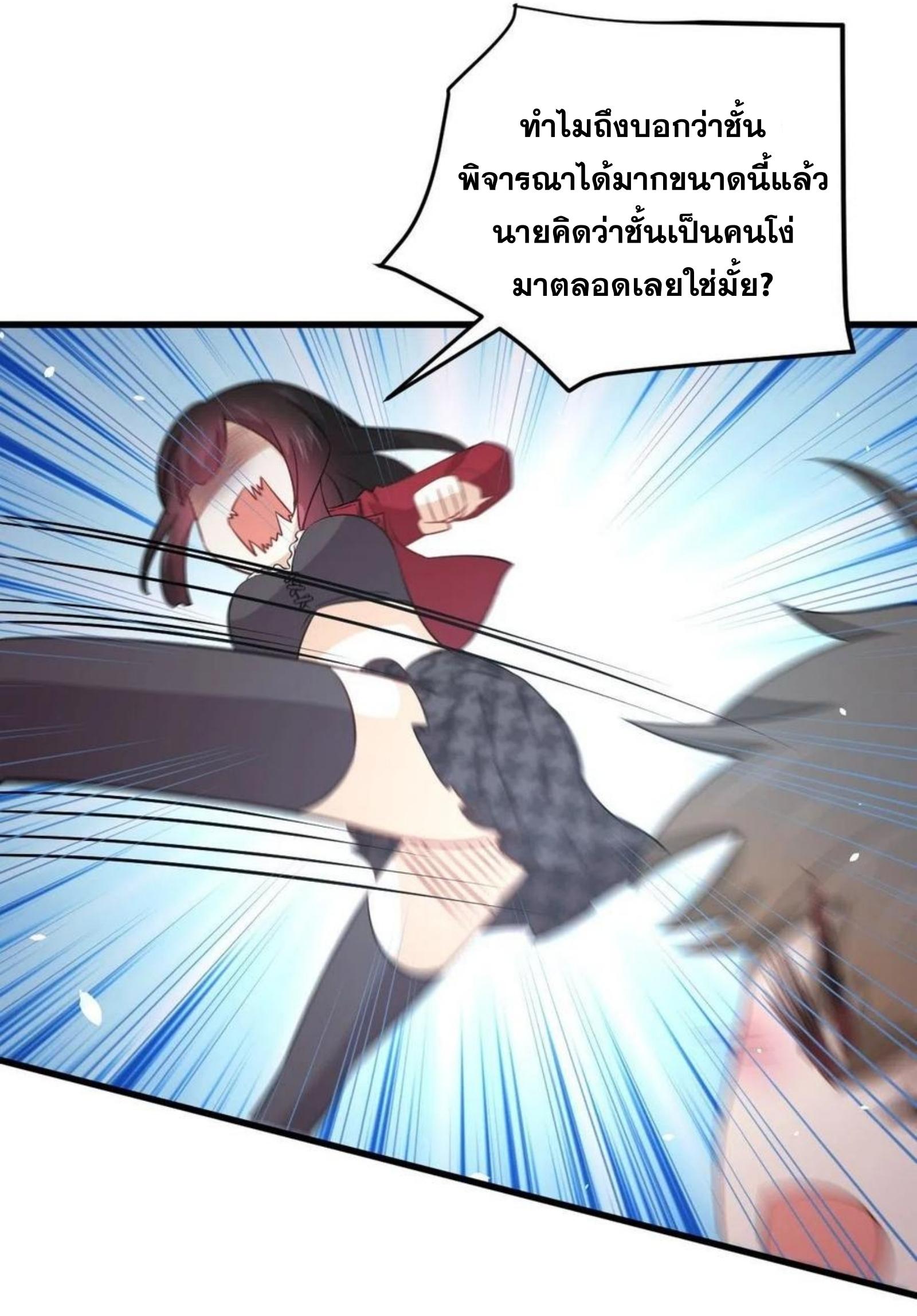 Immortal Swordsman in The Reverse World ข้าเซียนกระบี่ไม่เกาะสตรี ตอนที่ 157 หน้า 8