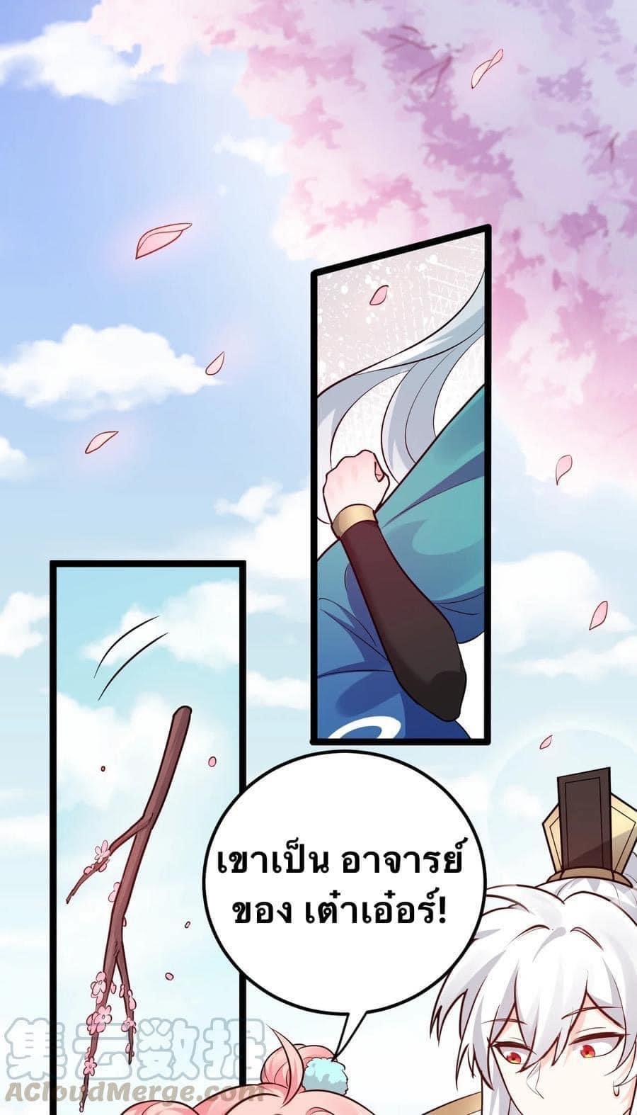 มหาบุรุษ ในตำนาน ตำนานที่หลับใหล (ศิษย์เบิ้มๆ) ตอนที่ 37 หน้า 4