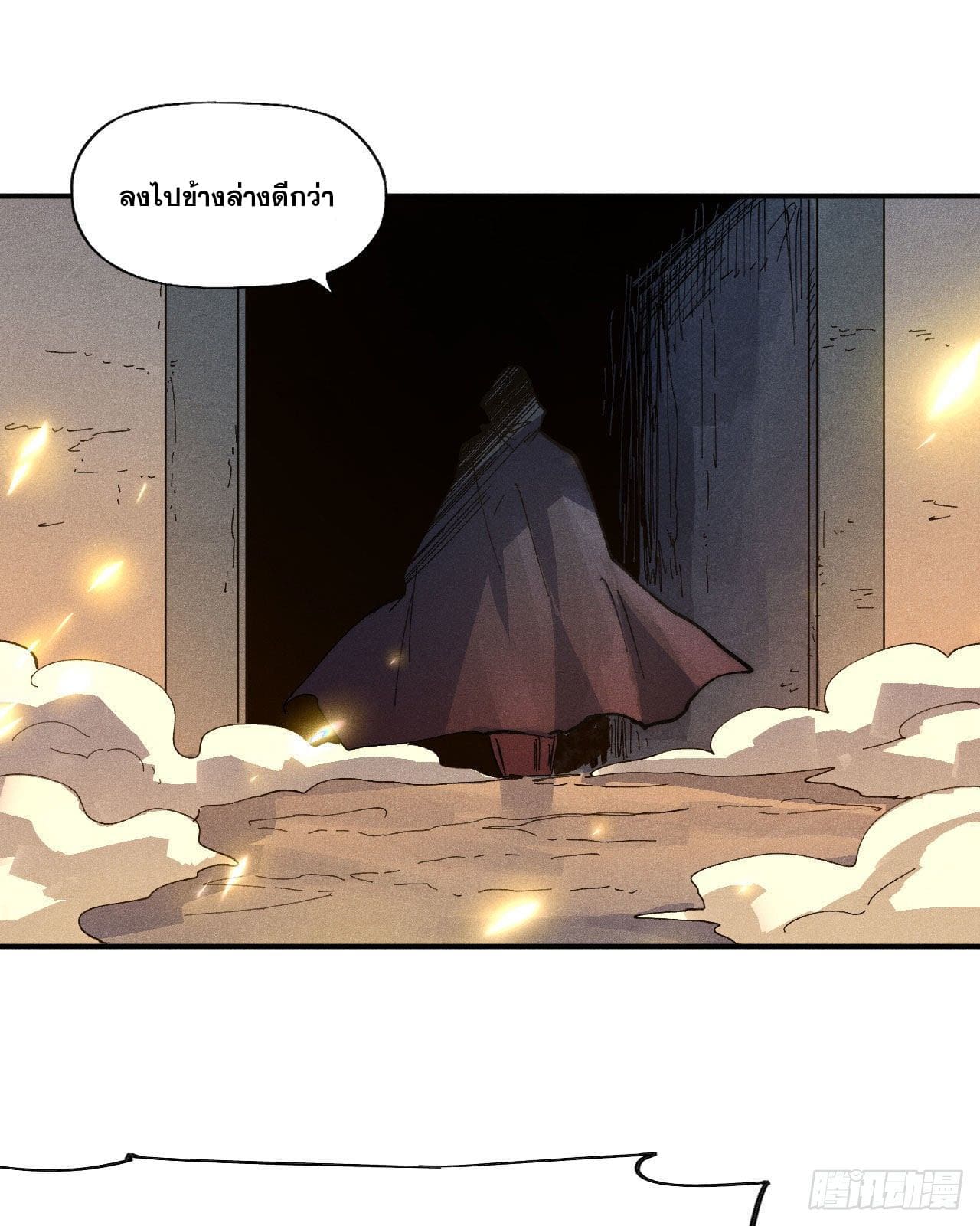 ตูข้านี่แหละเทพ (ทันจีน) ตอนที่ 100 หน้า 47