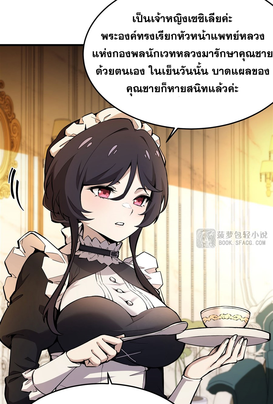 ตัวร้ายผมทองในนิยายตัวเอกหญิงสุดแกร่งก็อยากมีความสุข ตอนที่ 12 หน้า 38