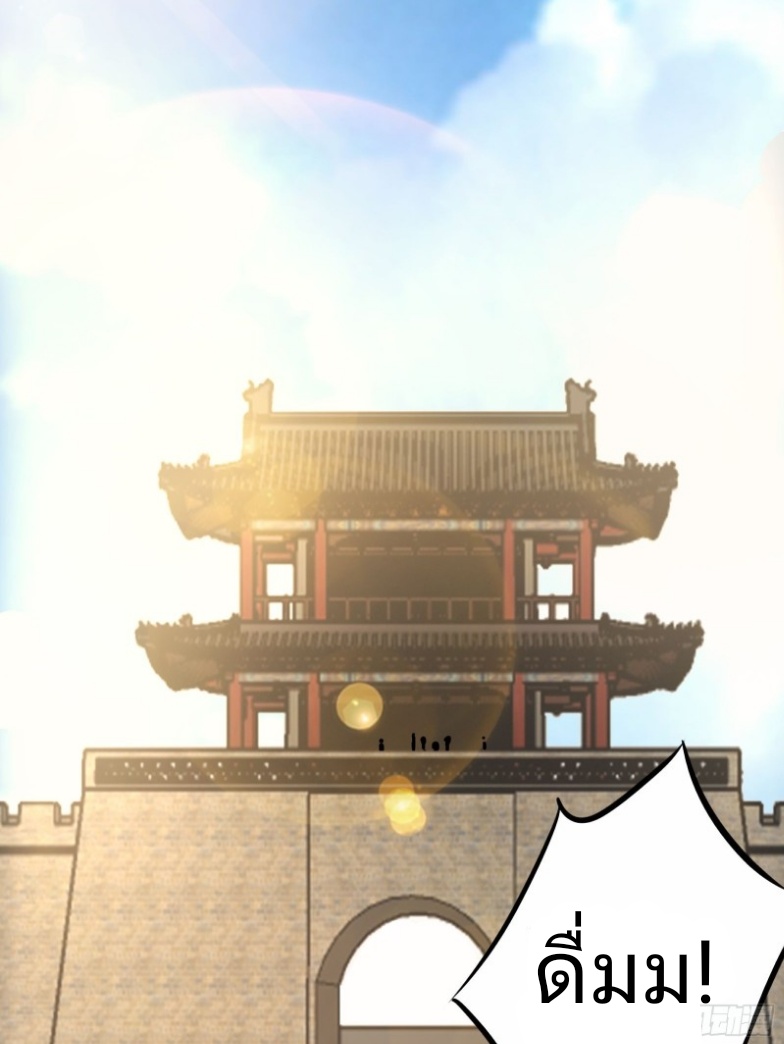 มีพลังโกงด้วยต้นไม้แห่งสววรค์ ตอนที่ 3 หน้า 55
