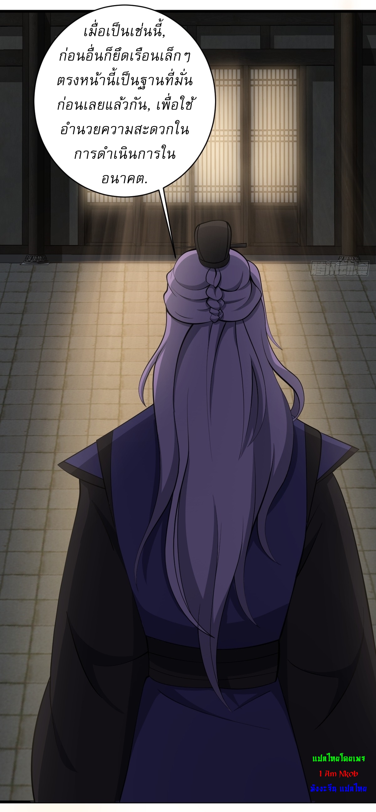 เก็บตัวร้อยปี จากนี้พี่ขอเทพ! INVINCIBLE AFTER A HUNDRED YEARS OF SECLUSION ตอนที่ 77 หน้า 13