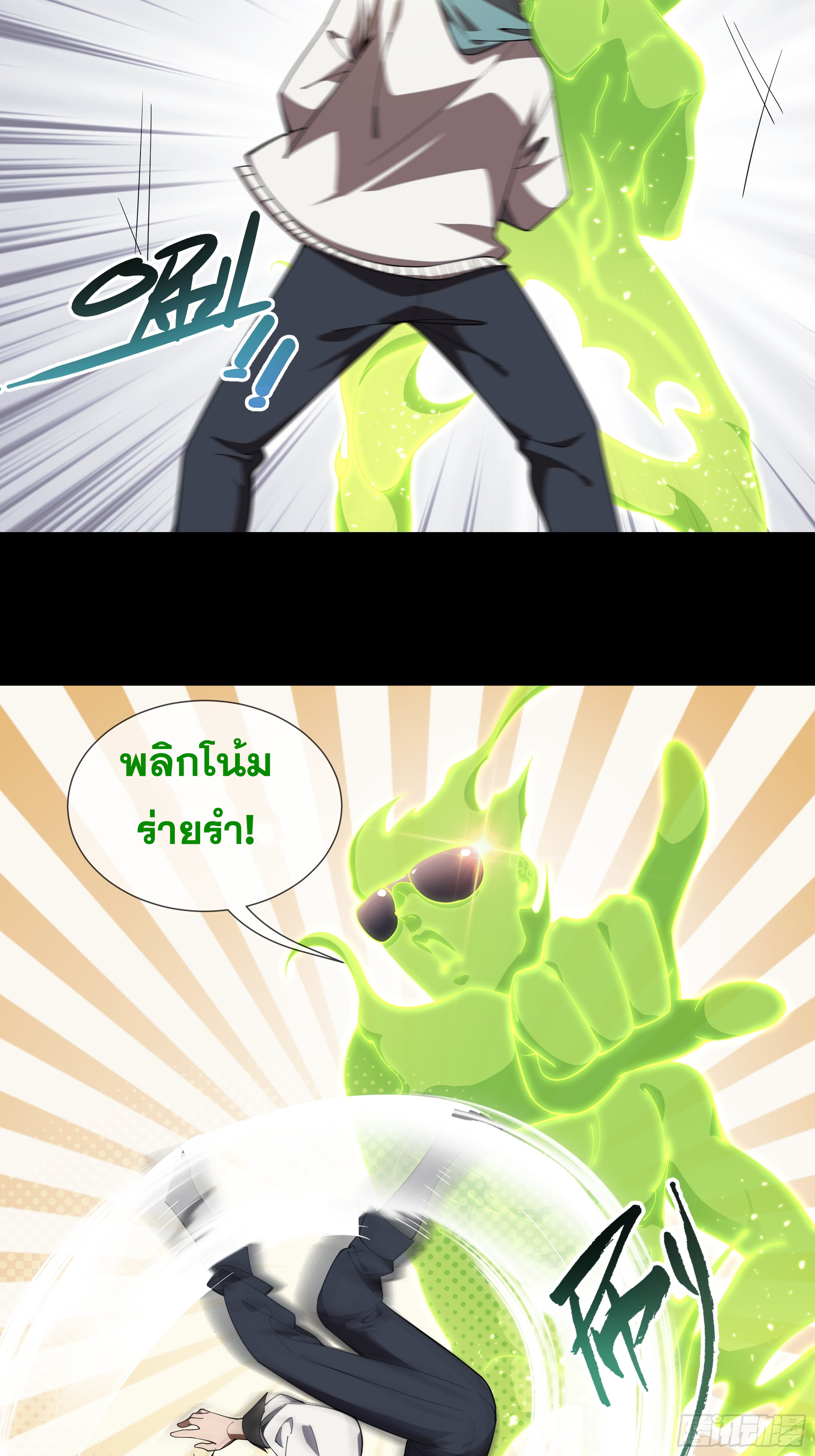 ข้าทำสัญญากับตัวเอง - I Contract Myself ตอนที่ 2 หน้า 48