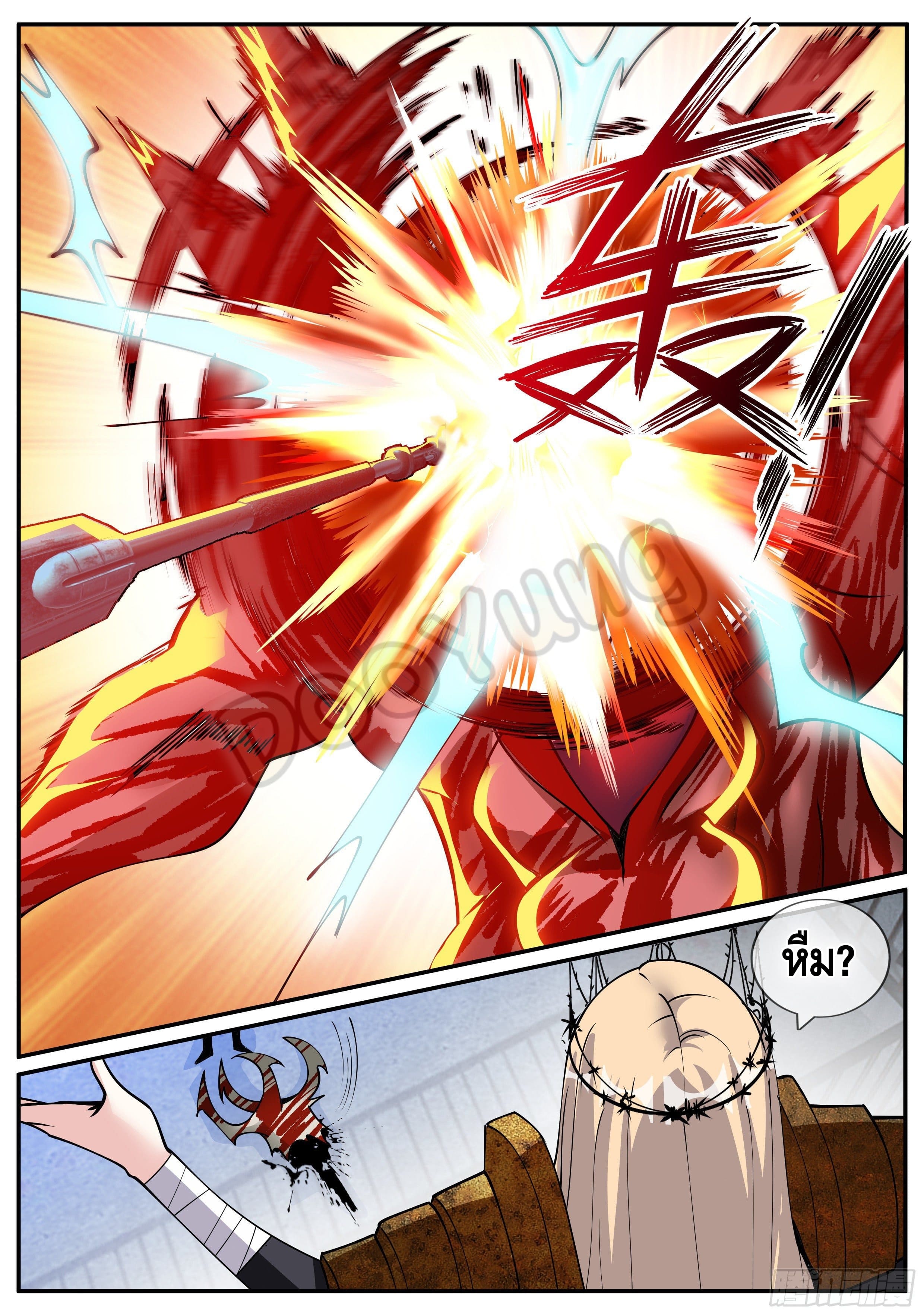 Apocalyptic dungeon ตอนที่ 46 หน้า 12