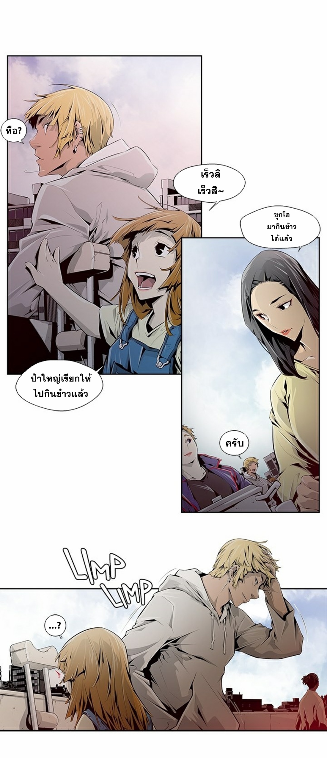 Survival Undead ตอนที่ 5 หน้า 3