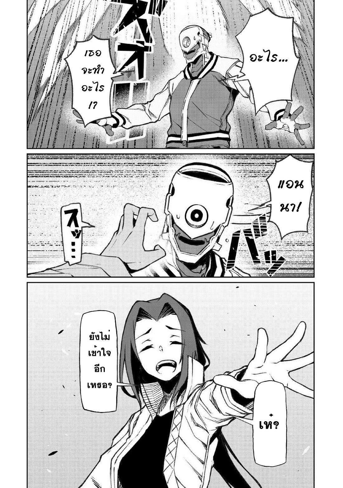 Iseikai Tensei ตอนที่ 14 หน้า 15