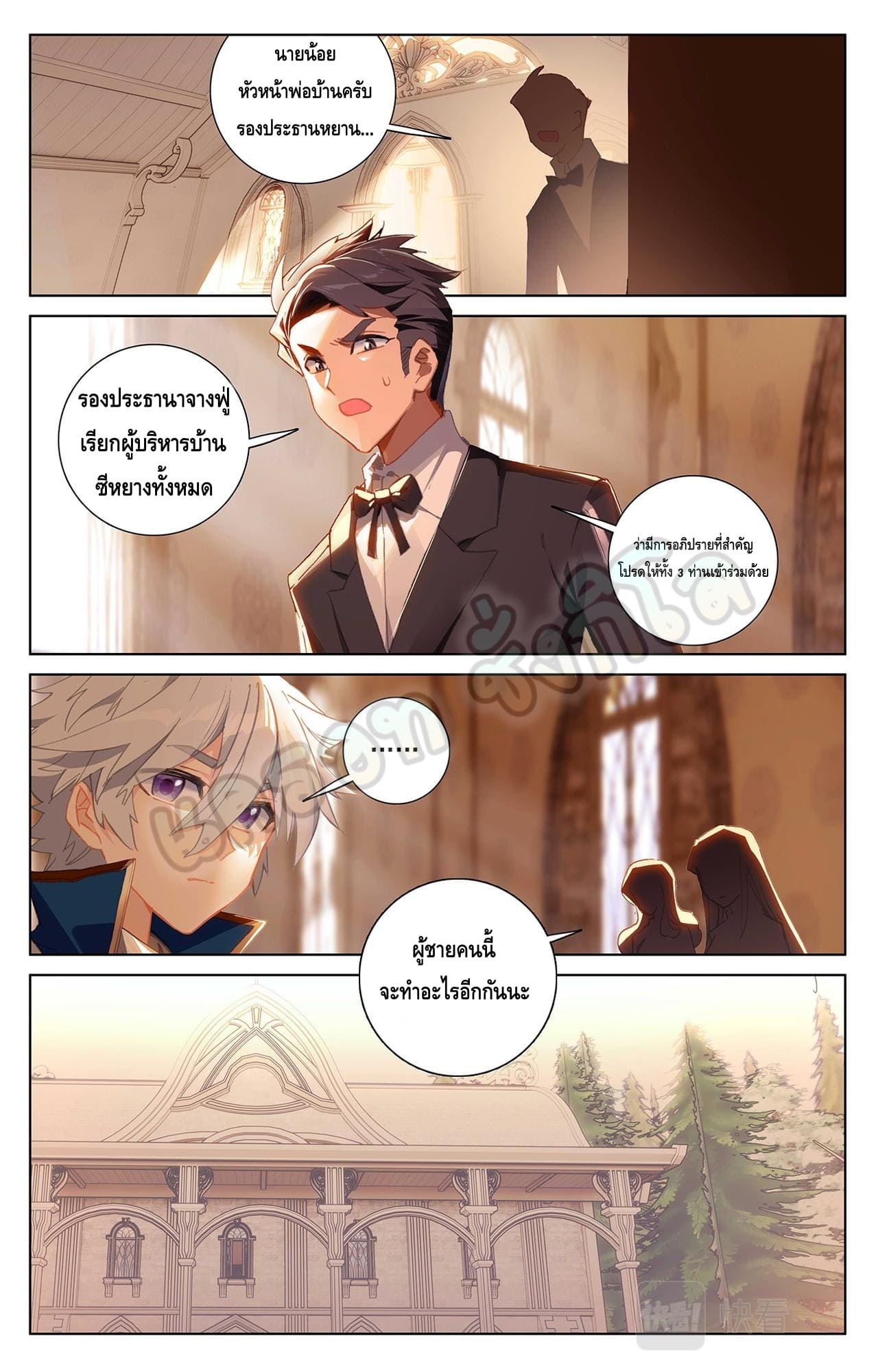 Absolute resonance ตอนที่ 44 หน้า 5