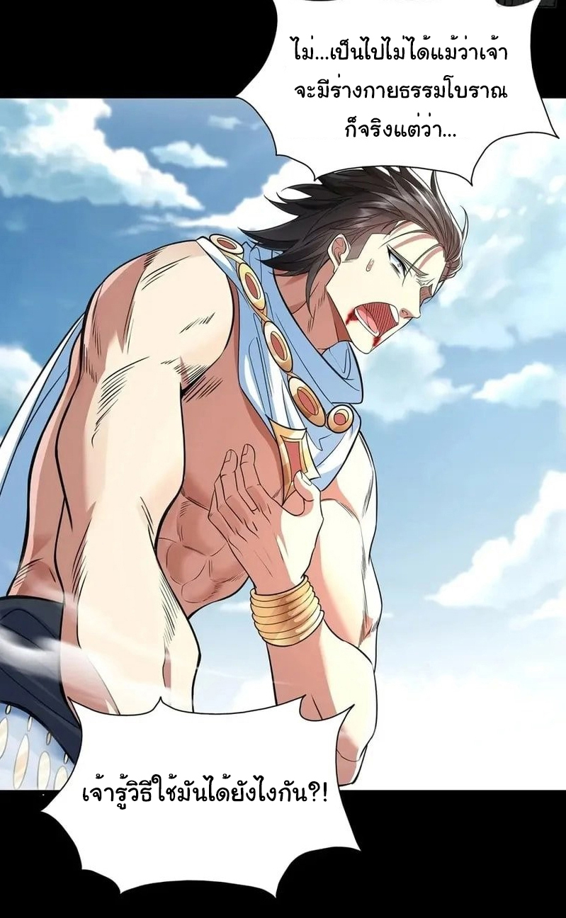 Life Exchange Club ตอนที่ 9 หน้า 24