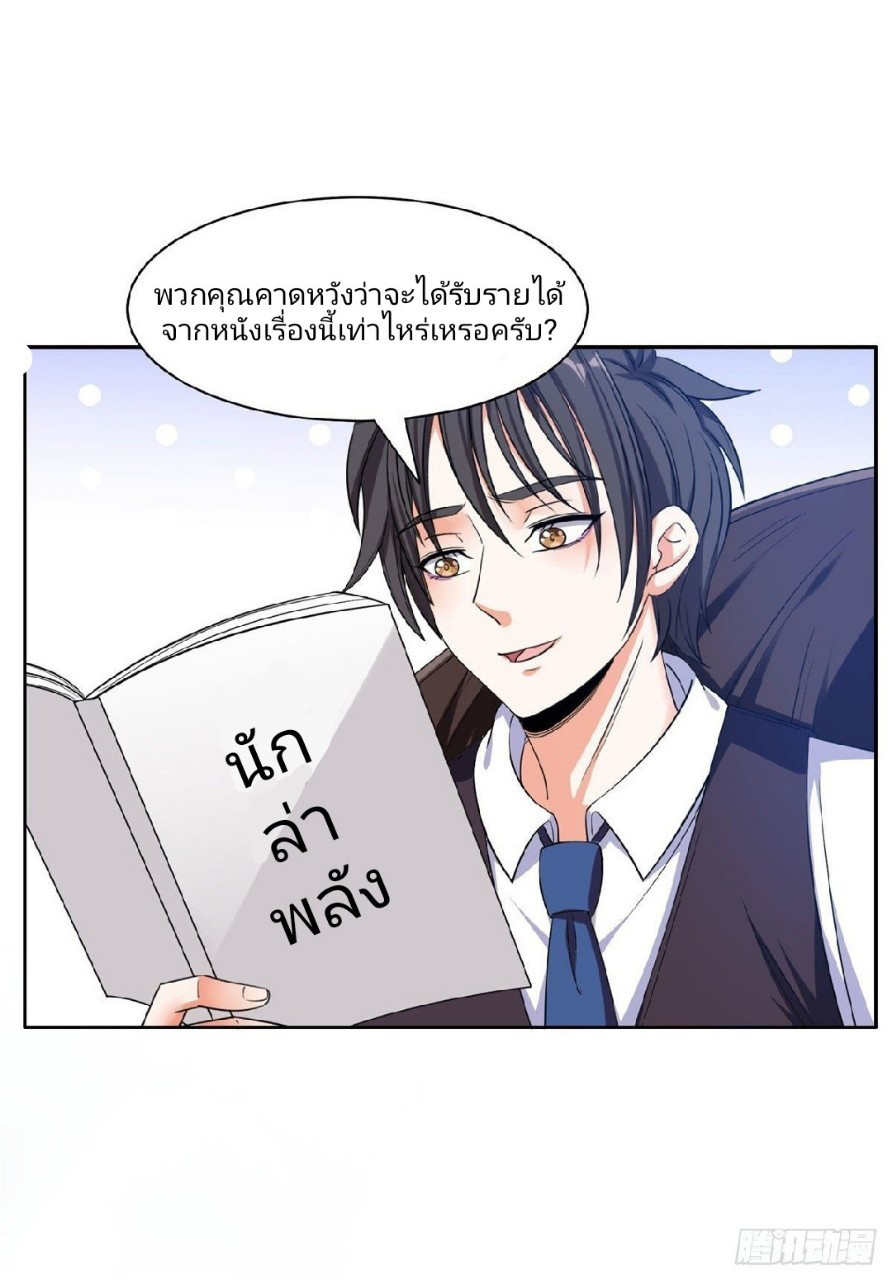 การเกิดใหม่ของพระเจ้ากับระบบผลาญเงินสุดกาว ตอนที่ 14 หน้า 16