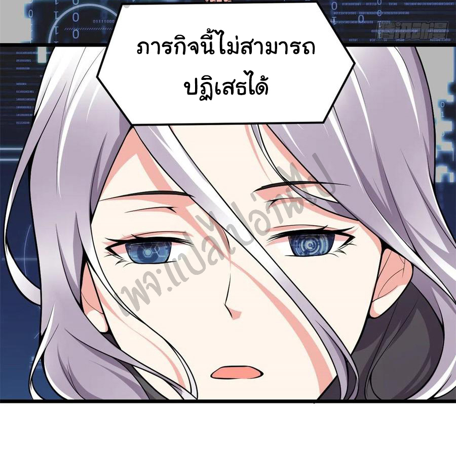 I might be a fake fairy ตอนที่ 183 หน้า 9