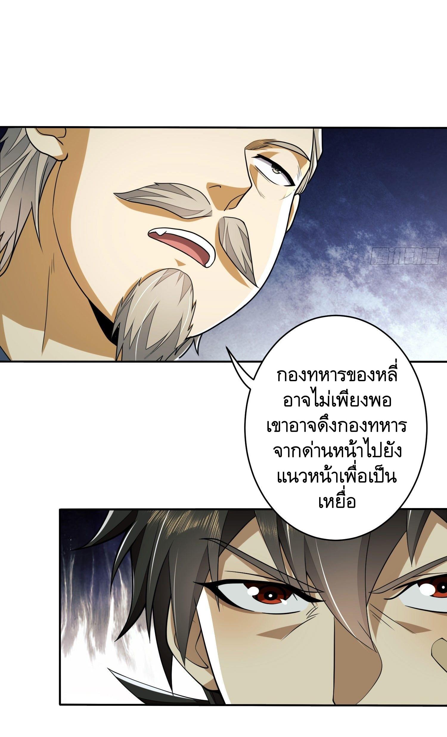 THE FIRST ORDER ตอนที่ 112 หน้า 5