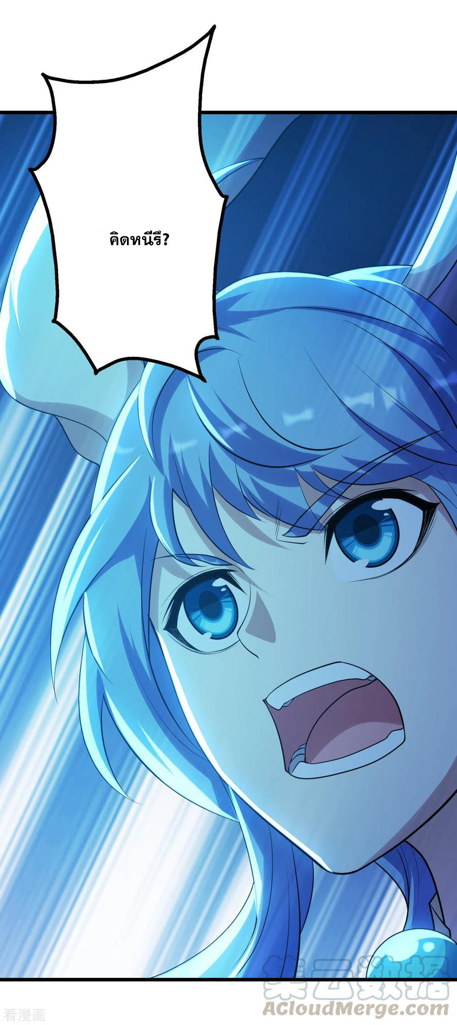 เทพอสูรสยบฟ้า ตอนที่ 183 หน้า 16