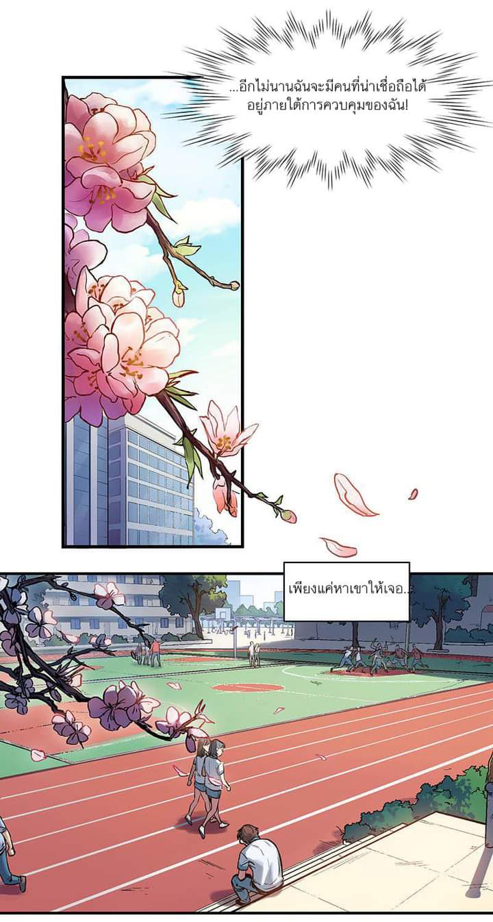 Villain Initialization ตอนที่ 5 หน้า 16