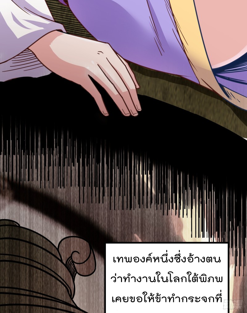 สมบัติทั้งหมดที่ข้าทิ้งไปตอนนี้กลายเป็นผู้หญิงไปซะแล้ว (ชนต้นฉบับ) ตอนที่ 2 หน้า 54