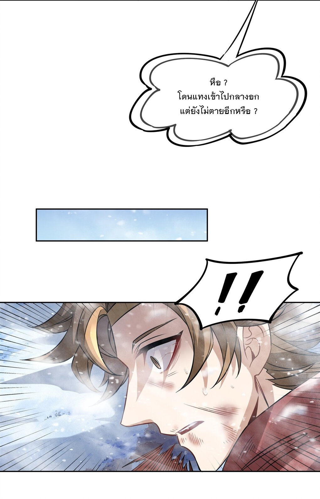 ศิษย์ของข้าล้วนมีอนาคตที่ยิ่งใหญ่ (ชนจีน) ตอนที่ 50 หน้า 16