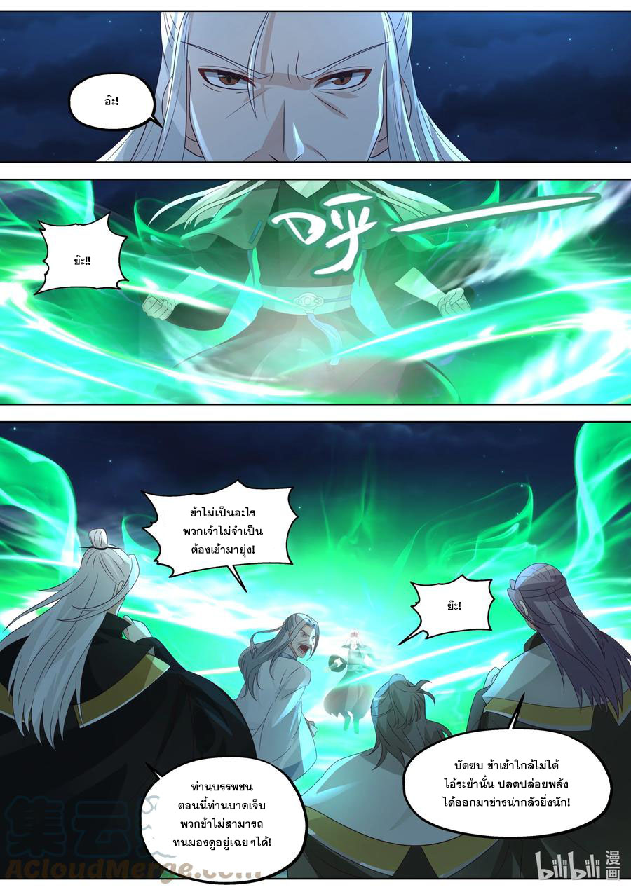 เทพสายฟ้า ราชาสงคราม ตอนที่ 364 หน้า 3