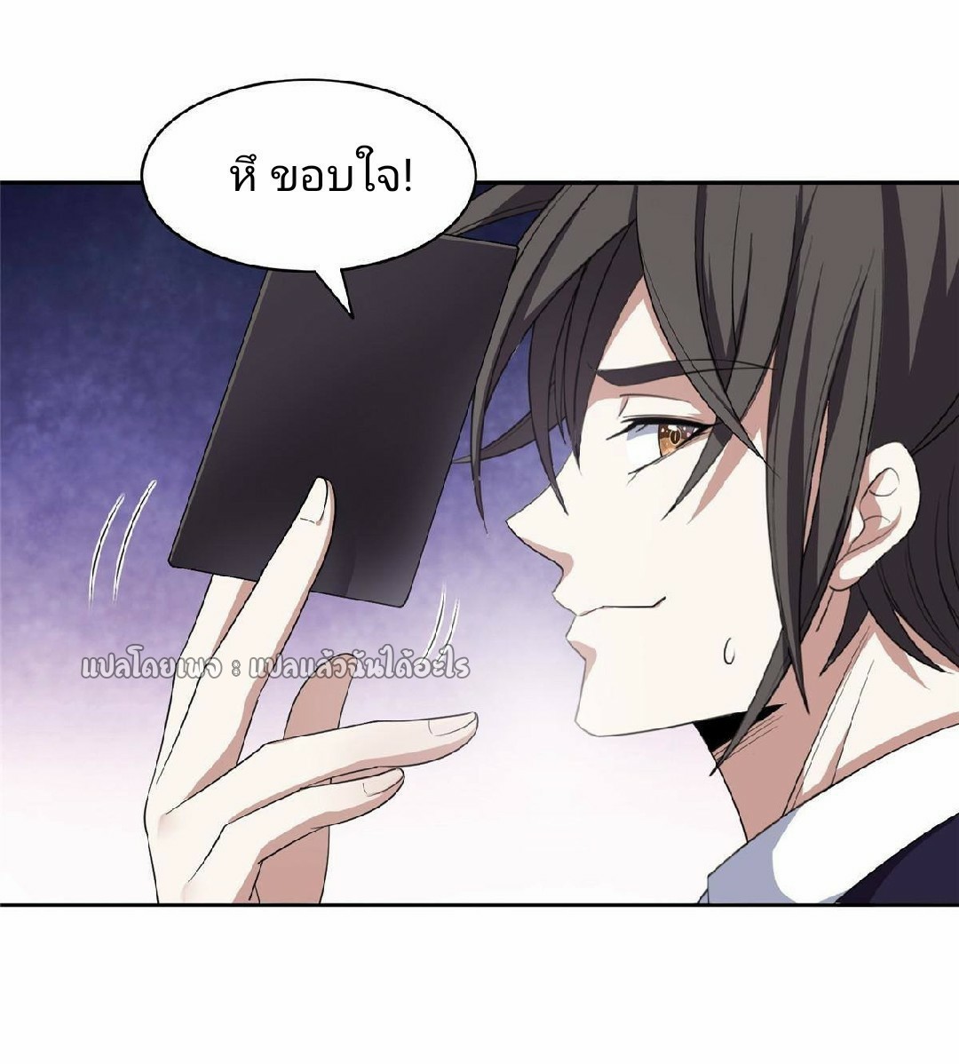 การเกิดใหม่ของพระเจ้ากับระบบผลาญเงินสุดกาว ตอนที่ 116 หน้า 26