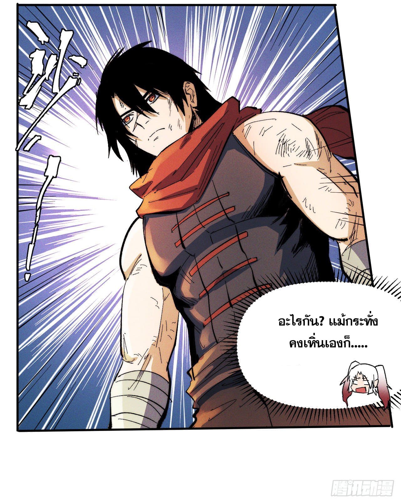 ตูข้านี่แหละเทพ (ทันจีน) ตอนที่ 52 หน้า 8