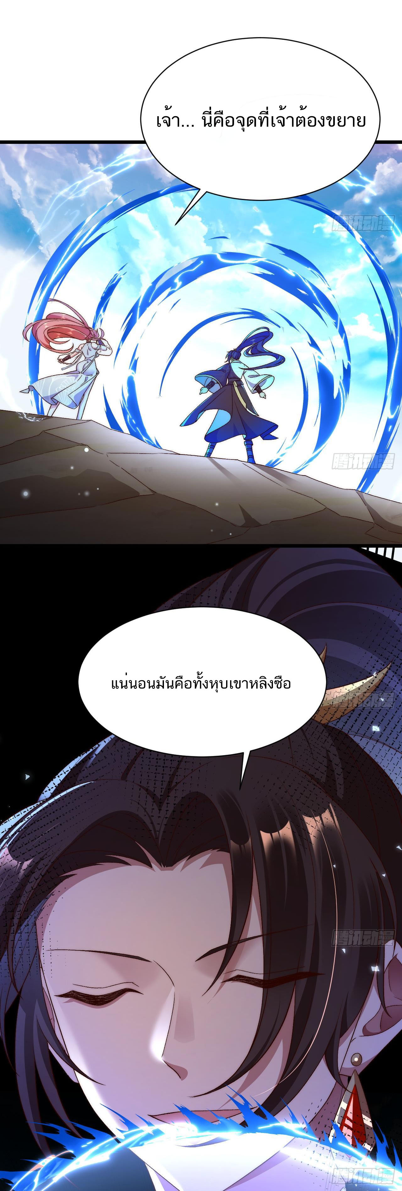 Exclusive Furnace of Future Empresses ตอนที่ 6 หน้า 13