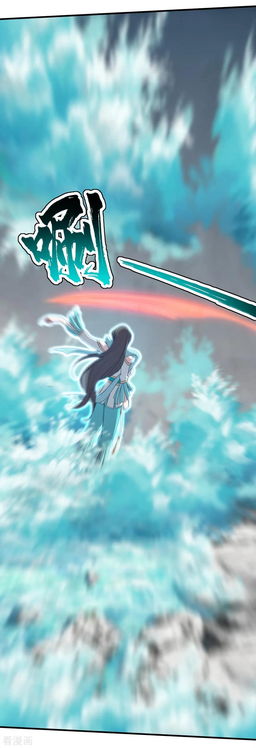 เทพอสูรสยบฟ้า ตอนที่ 29 หน้า 19