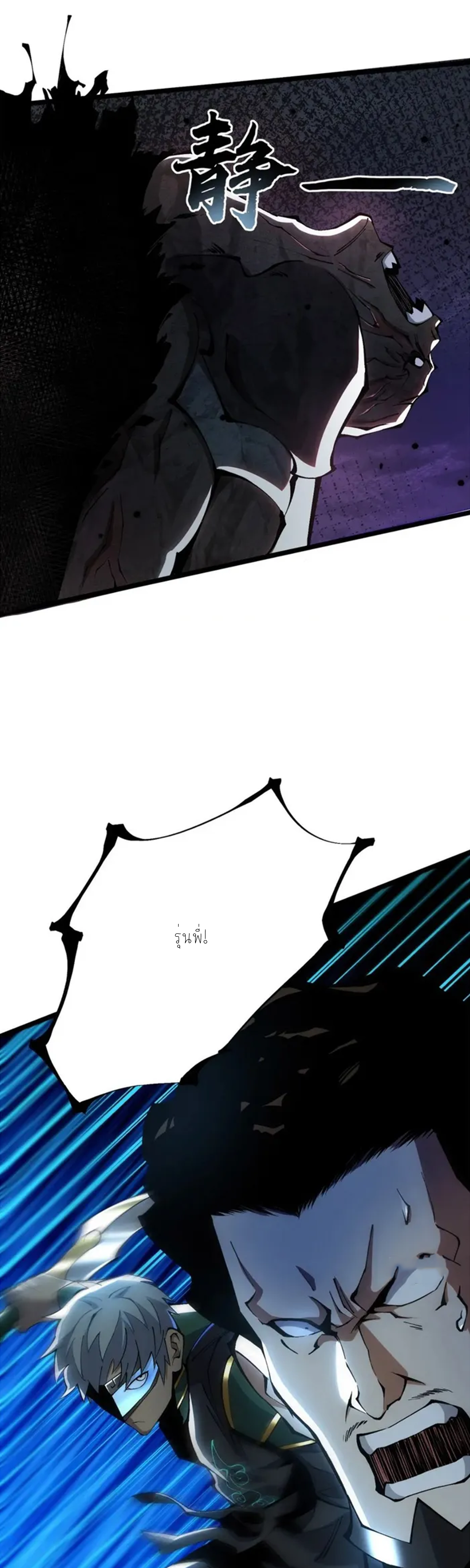 ไม่อยากเรียนทักษะ แห่งคำสาปเลย! ตอนที่ 49 หน้า 2