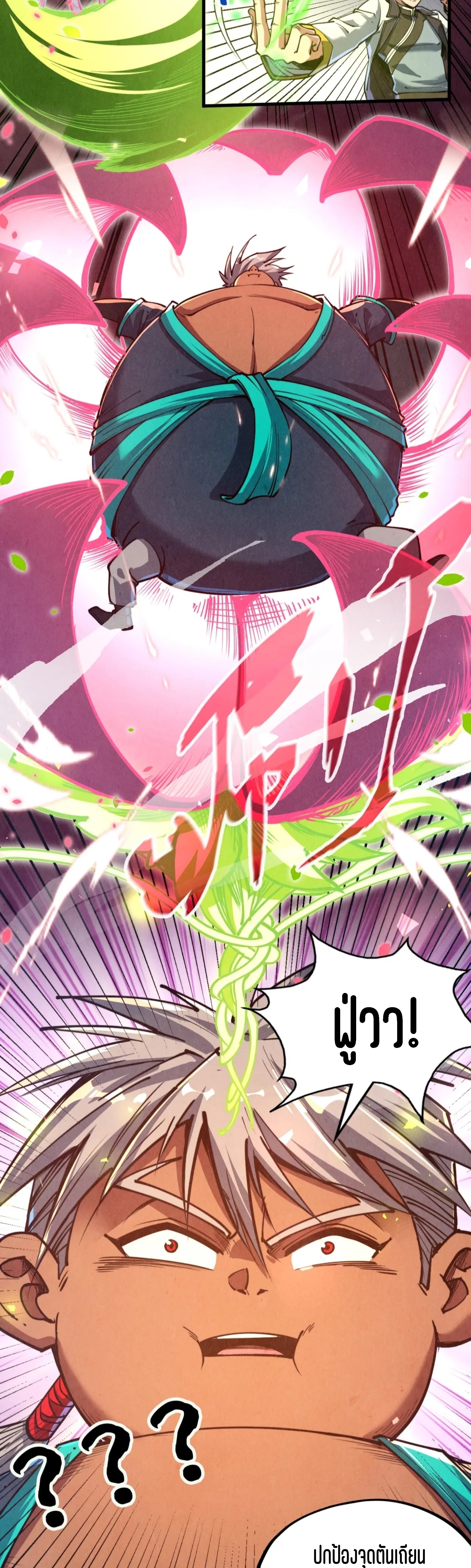 มหาเทพนิรันดร์กาล ตอนที่ 51 หน้า 8