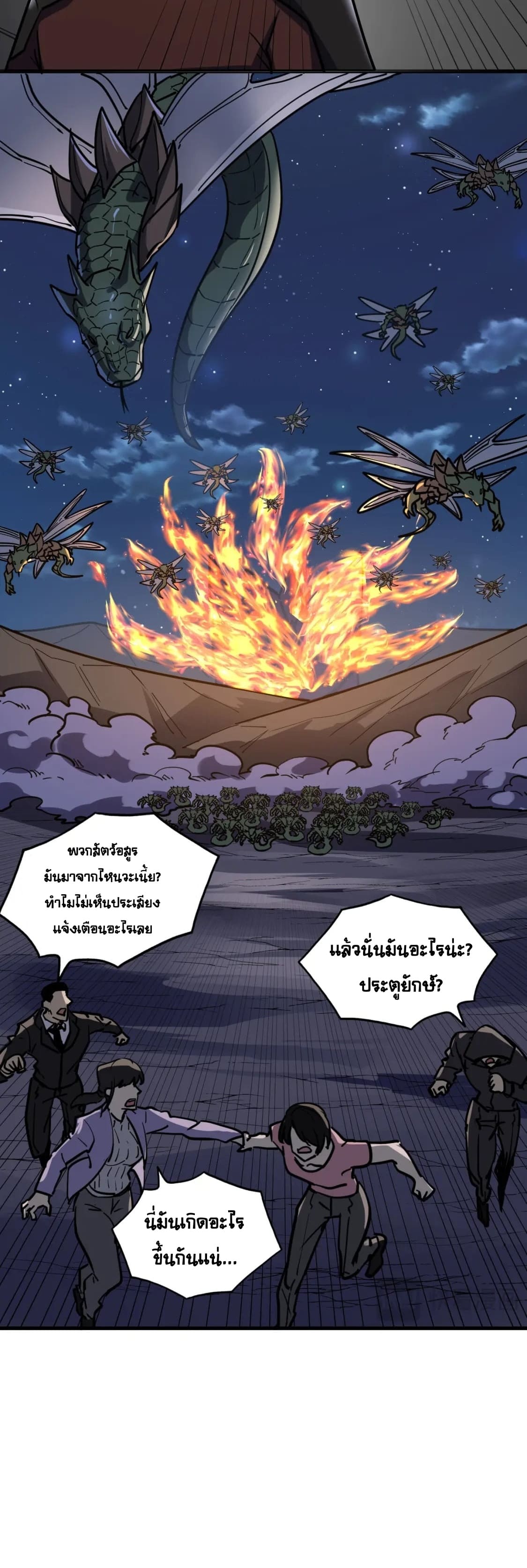 Rise From The Rubble |  เศษซากวันสิ้นโลก ตอนที่ 221 หน้า 15