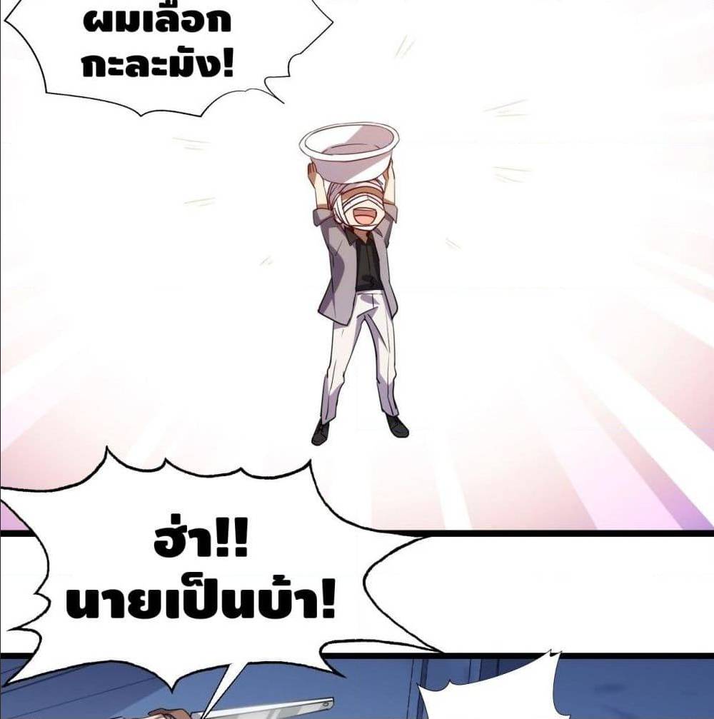 High energy strikes ตอนที่ 17 หน้า 25