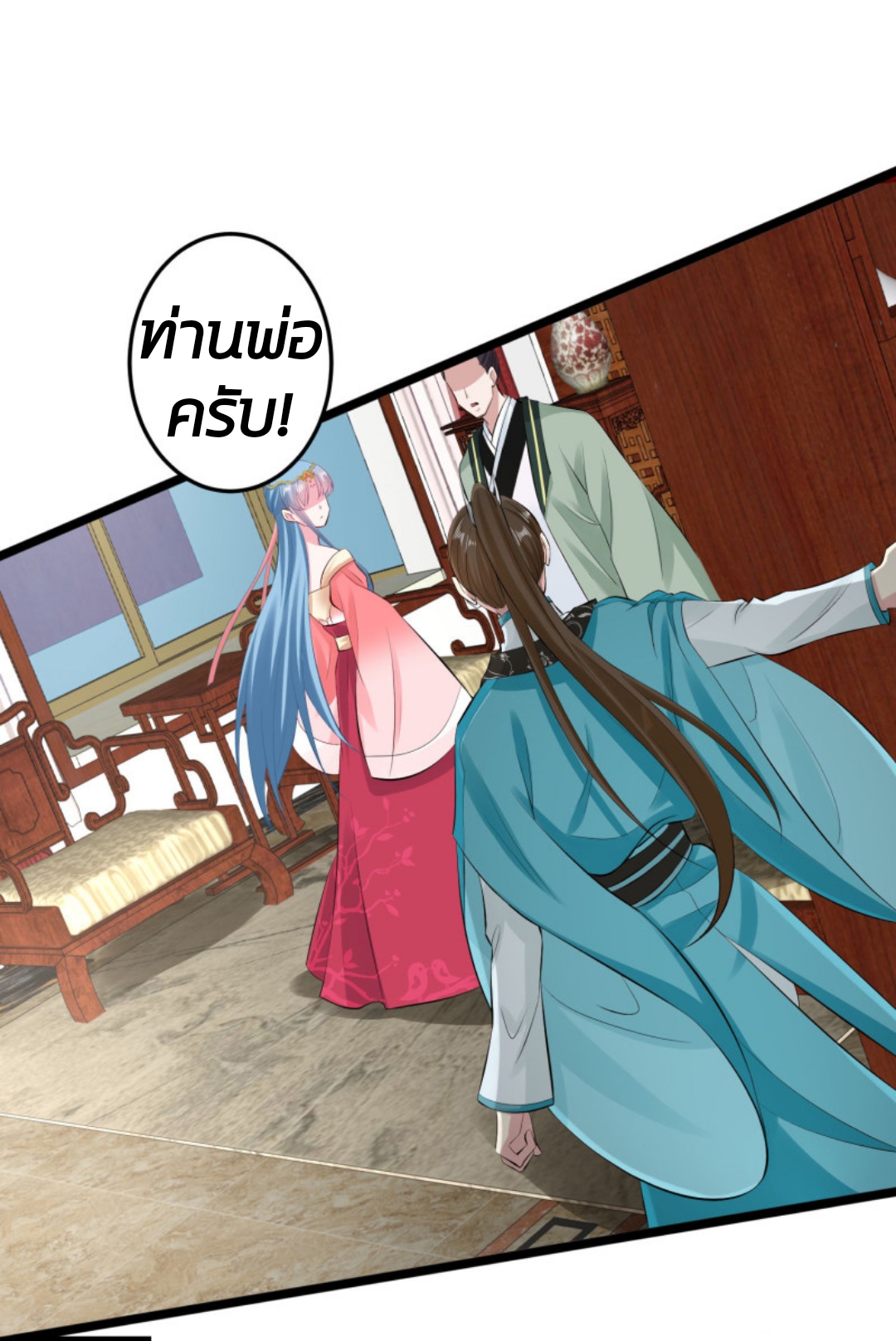 คุณหนูใหญ่แพทย์พิษมรณะ ตอนที่ 18 หน้า 18