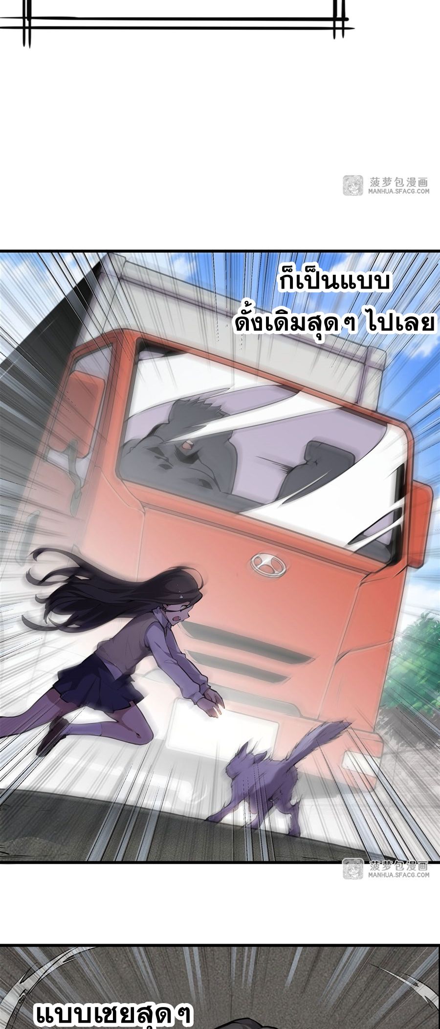 ตัวร้ายผมทองในนิยายตัวเอกหญิงสุดแกร่งก็อยากมีความสุข ตอนที่ 1 หน้า 5